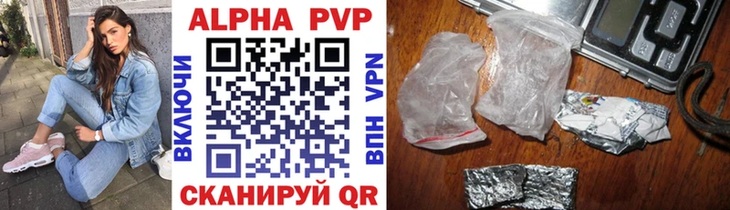 Купить где  Котельниково  APVP Crystall 