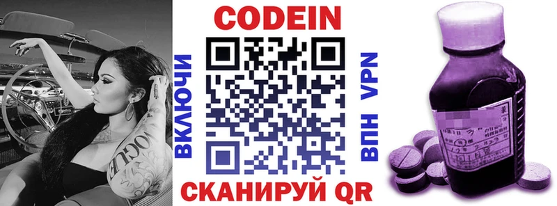 Купить  Котельниково  Кодеиновый сироп Lean напиток Lean (лин) 