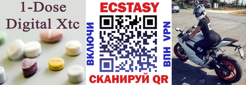Купить где  Котельниково  Экстази Cube 
