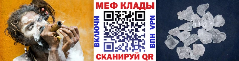 МЕФ mephedrone  Купить закладки  Котельниково 