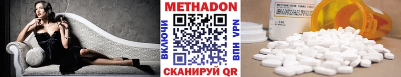Метадон кристалл  Купить закладки  Котельниково 